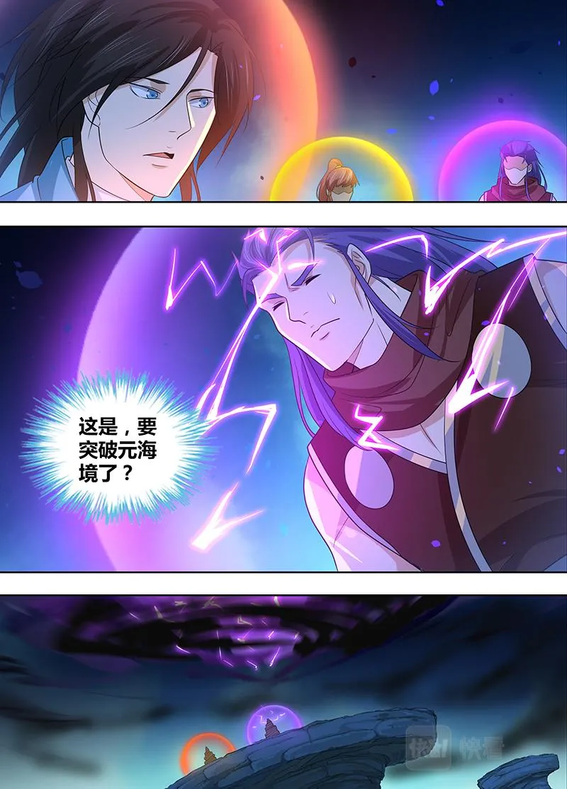 第三百一十二话 第7页
