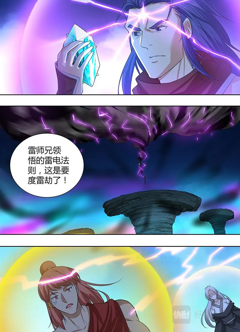 第三百一十二话 第8页