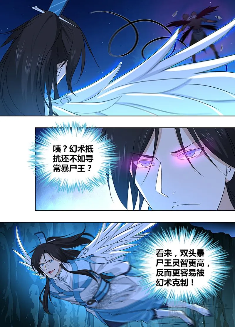 第三百一十一话 第2页
