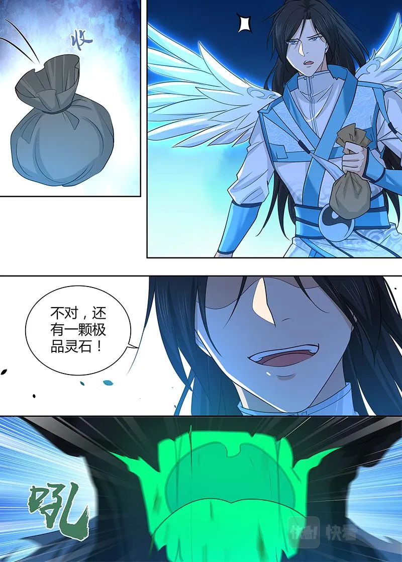 第三百一十一话 第7页