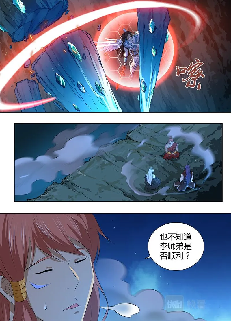 第三百一十一话 第9页