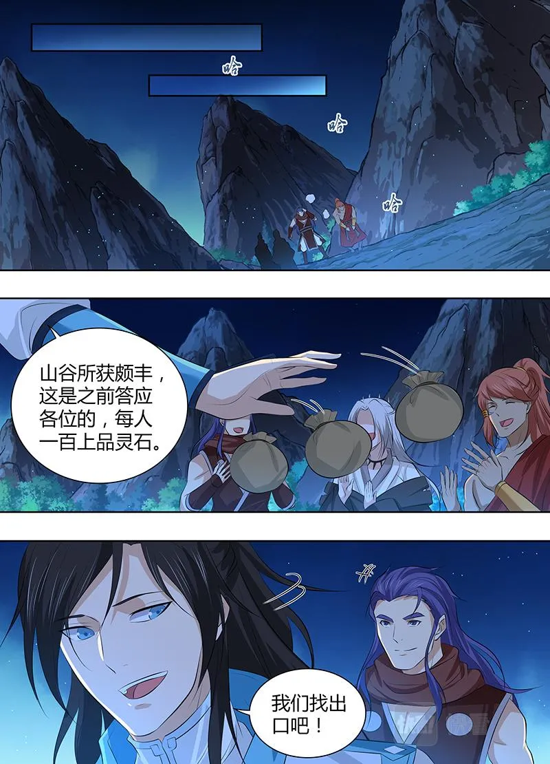 第三百一十一话 第11页