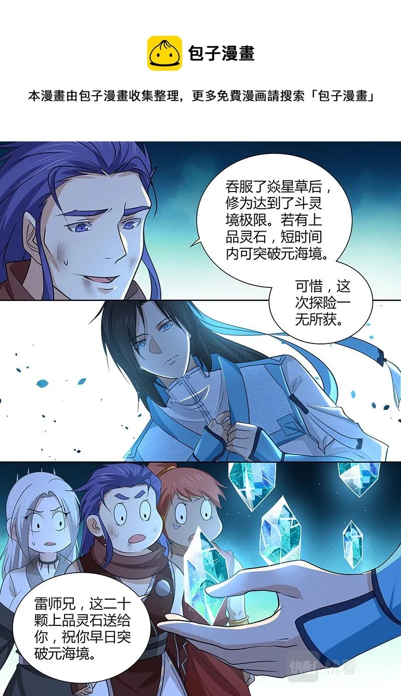 第三百一十话 第1页
