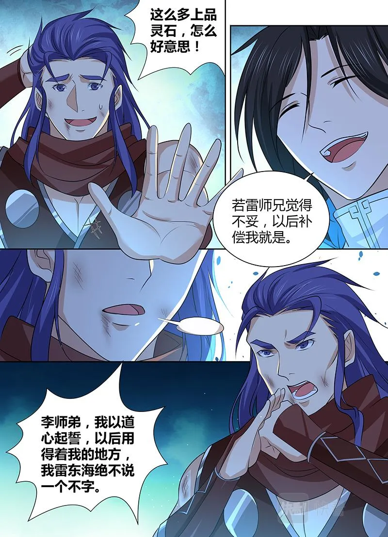 第三百一十话 第2页