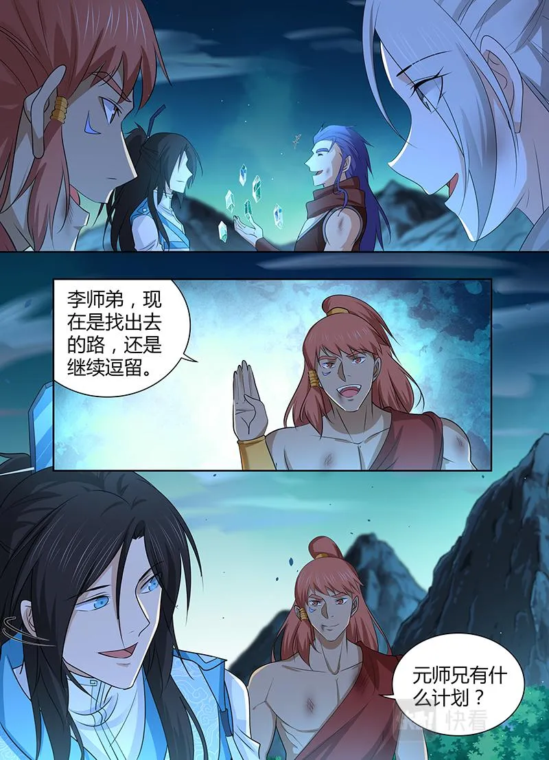 第三百一十话 第3页