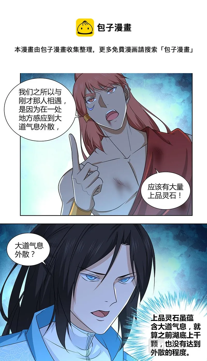 第三百一十话 第4页