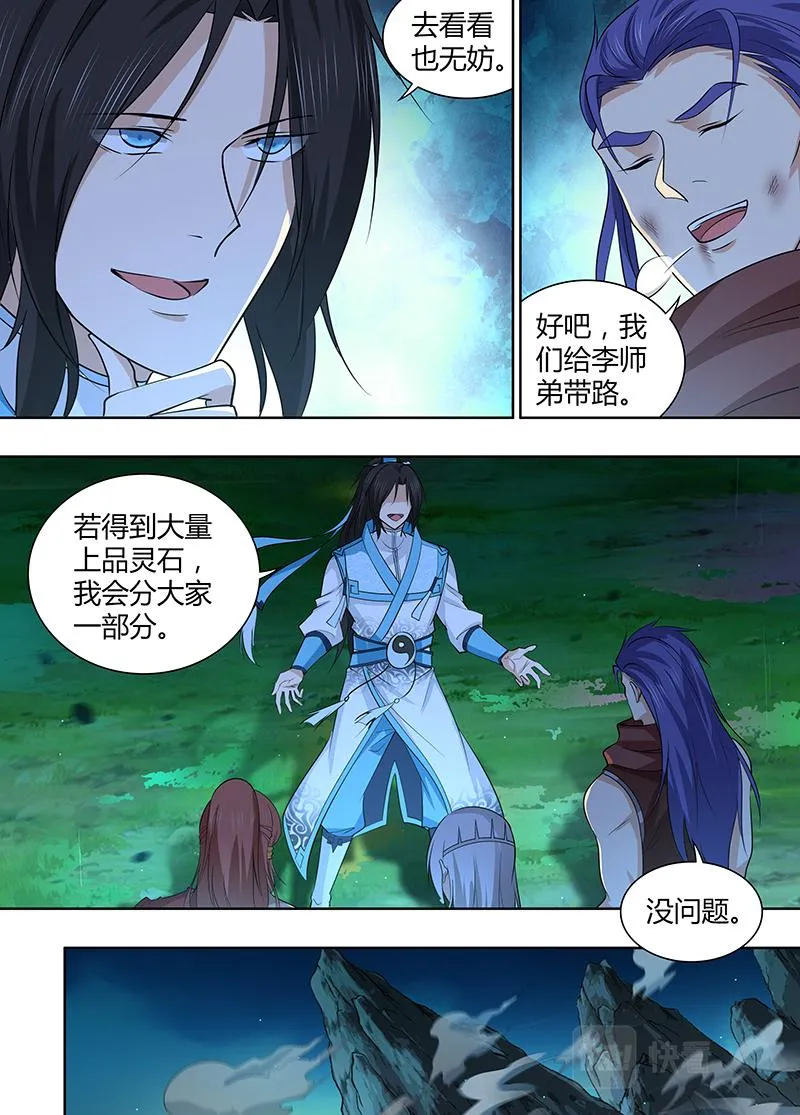 第三百一十话 第6页