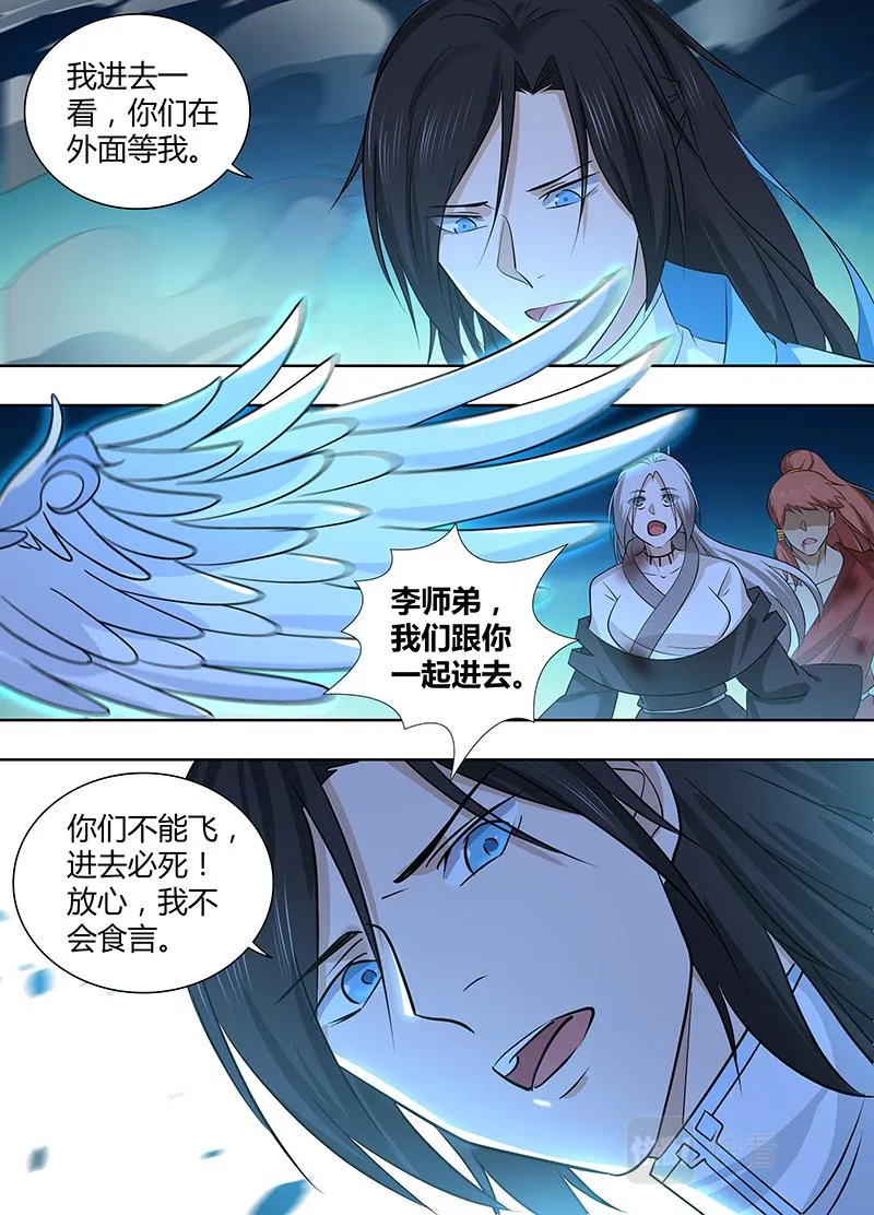 第三百一十话 第8页