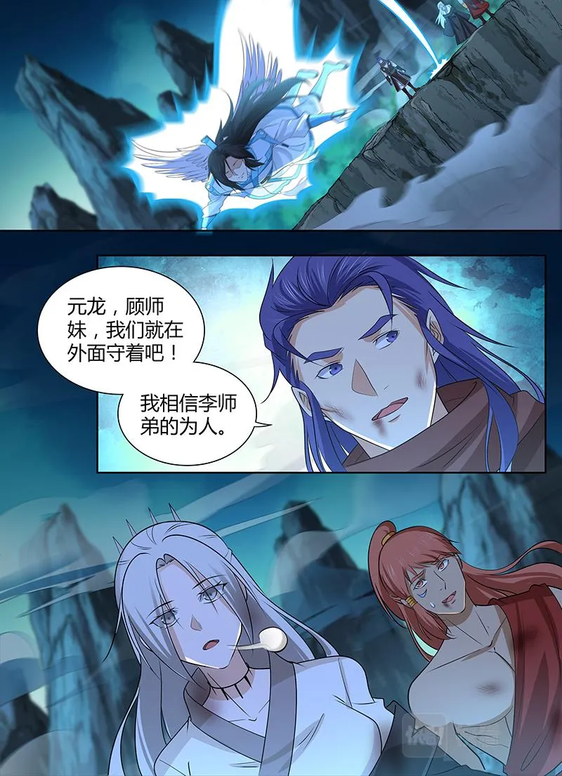 第三百一十话 第9页
