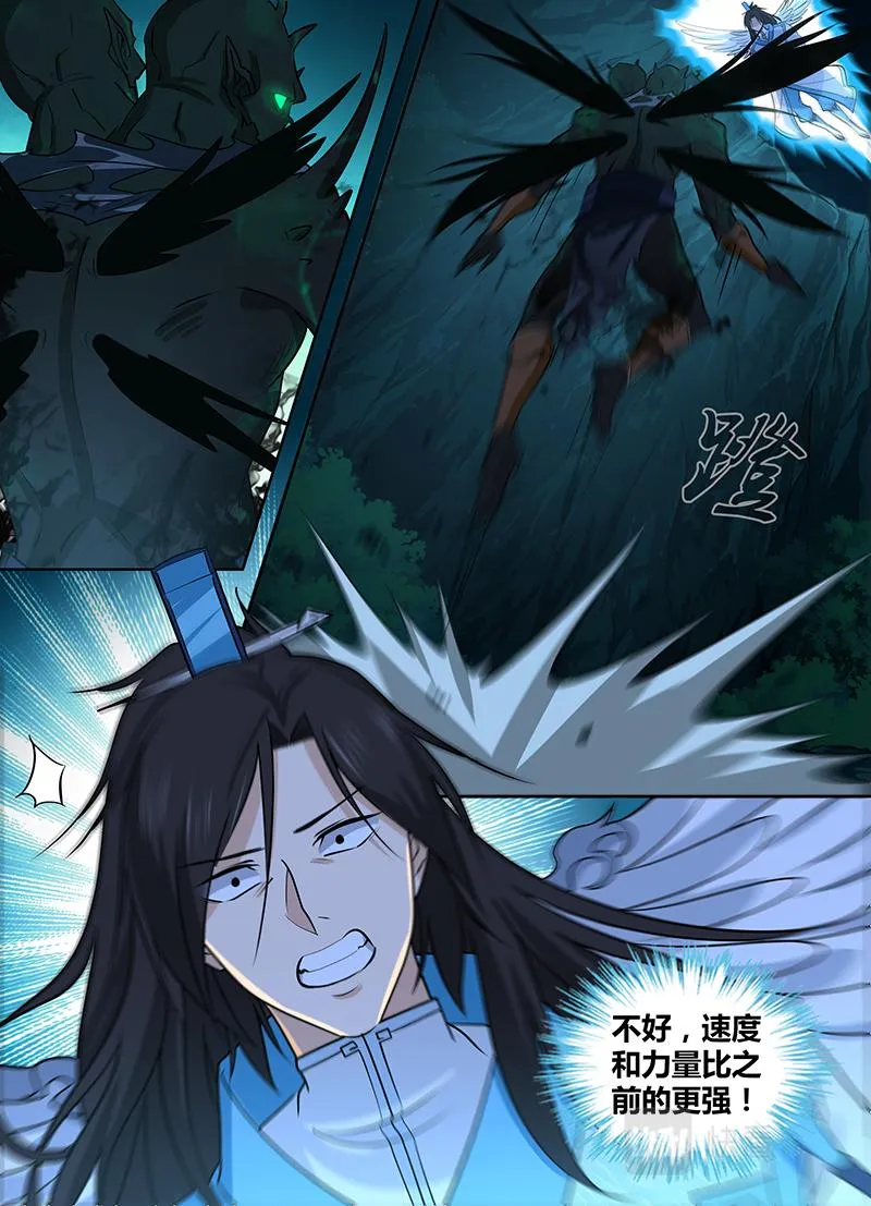 第三百一十话 第11页