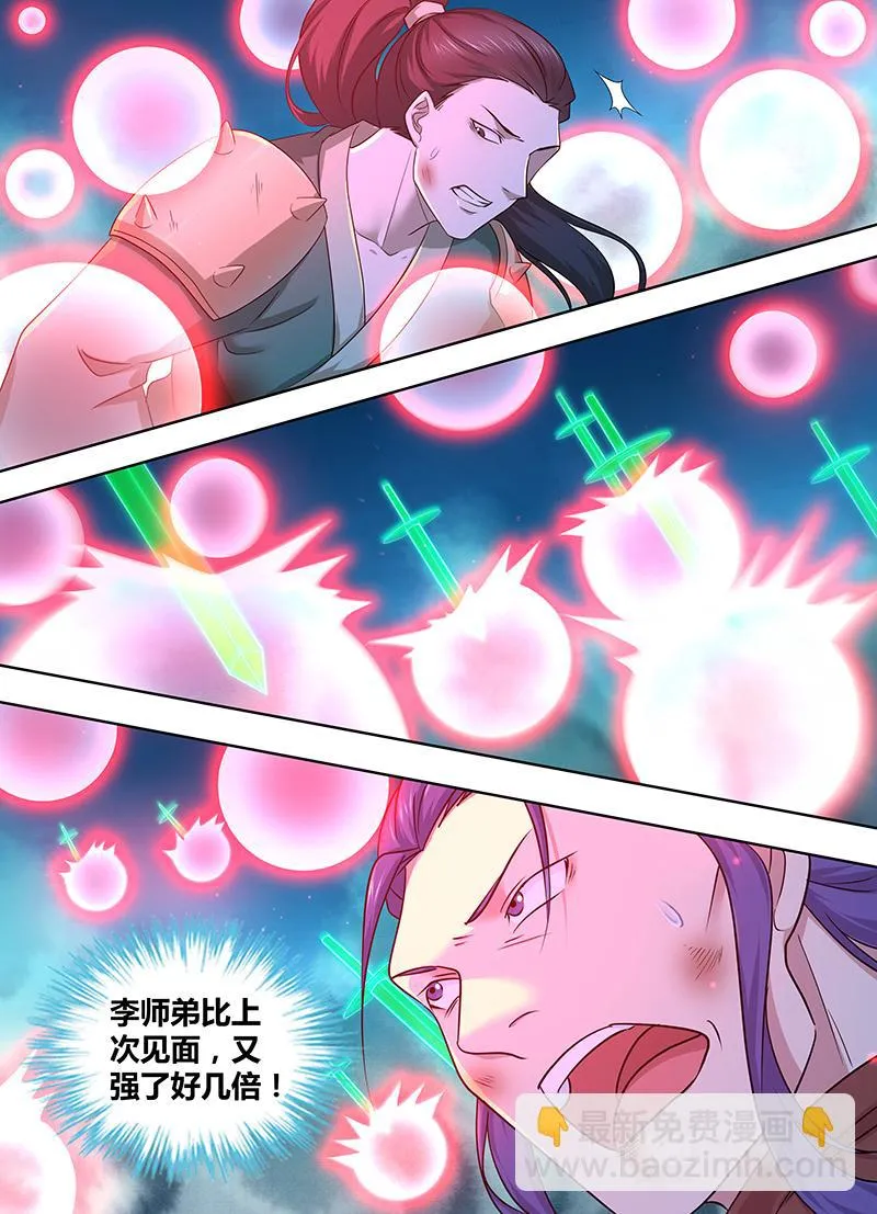 第三百零九话 第2页