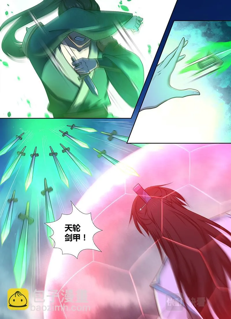 第三百零九话 第5页