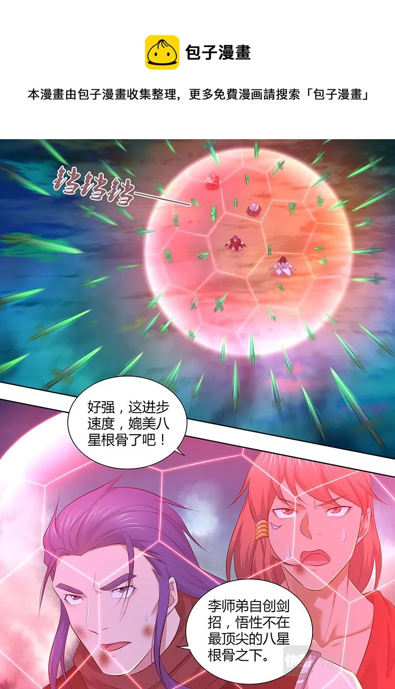 第三百零九话 第6页