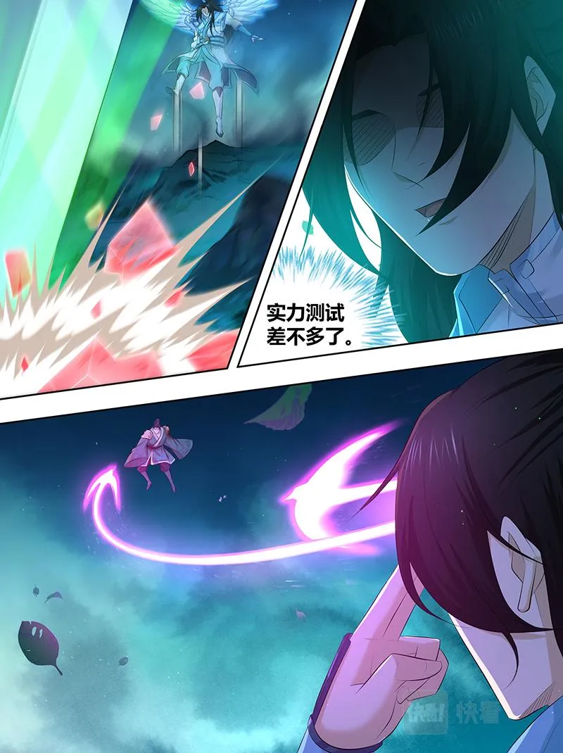 第三百零九话 第8页
