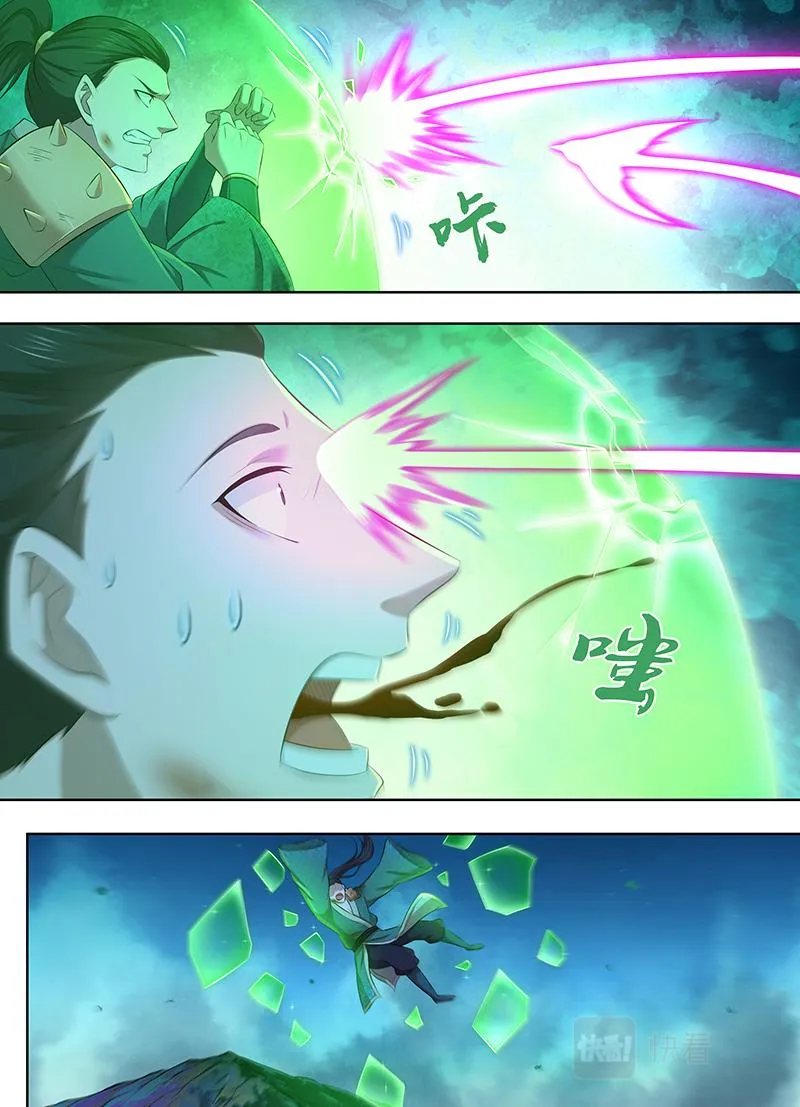 第三百零九话 第9页