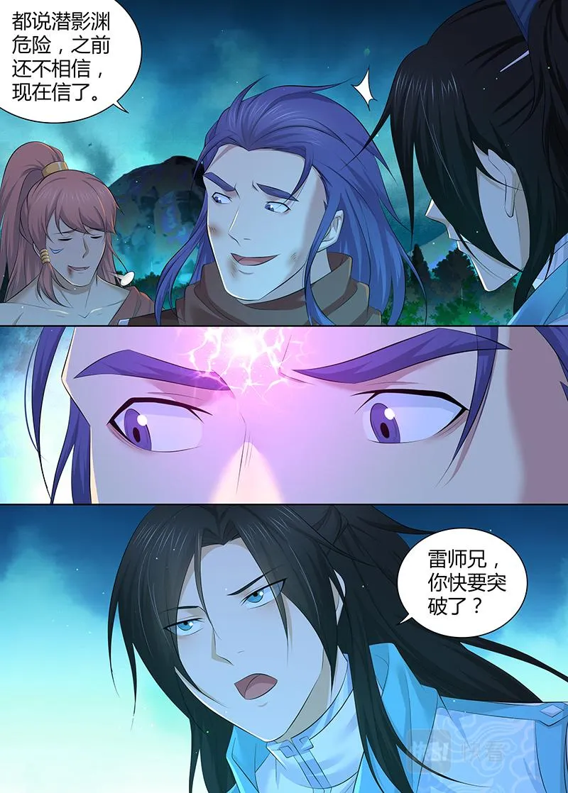 第三百零九话 第11页
