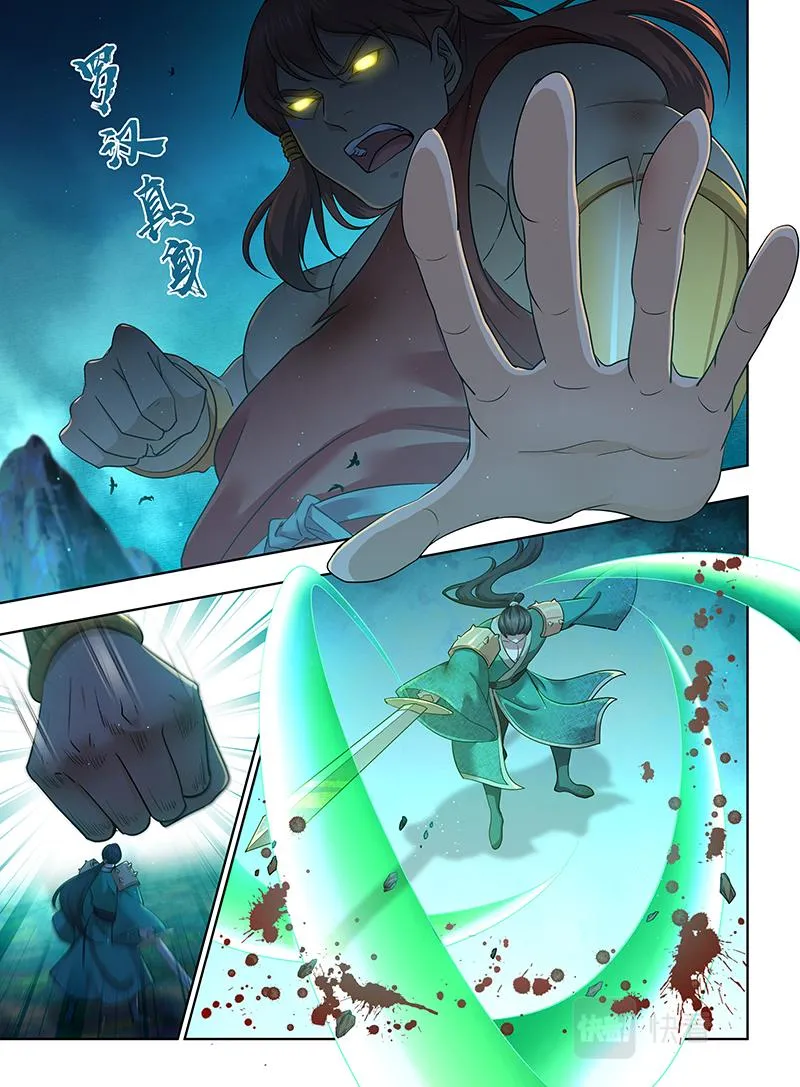 第三百零八话 第2页