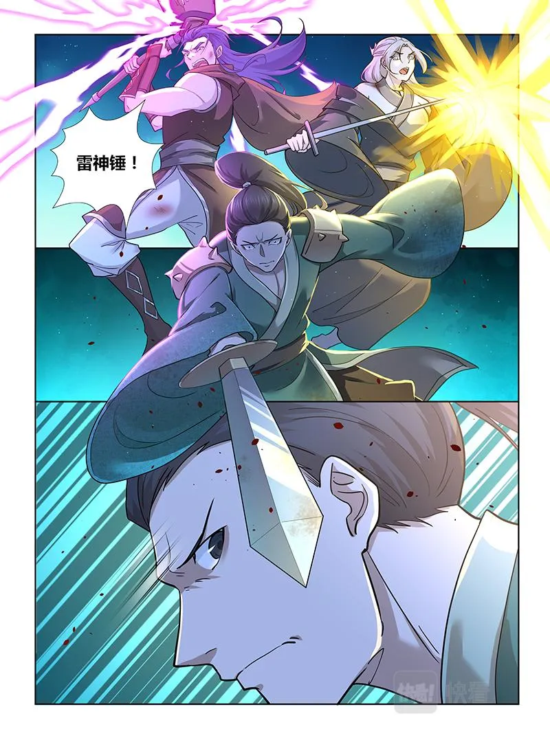第三百零八话 第3页