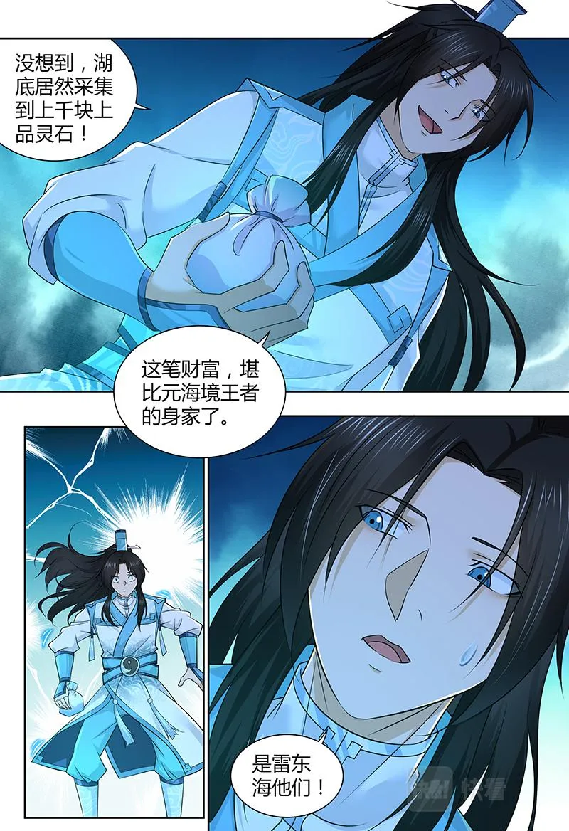 第三百零八话 第5页