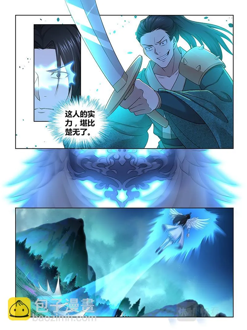 第三百零八话 第6页