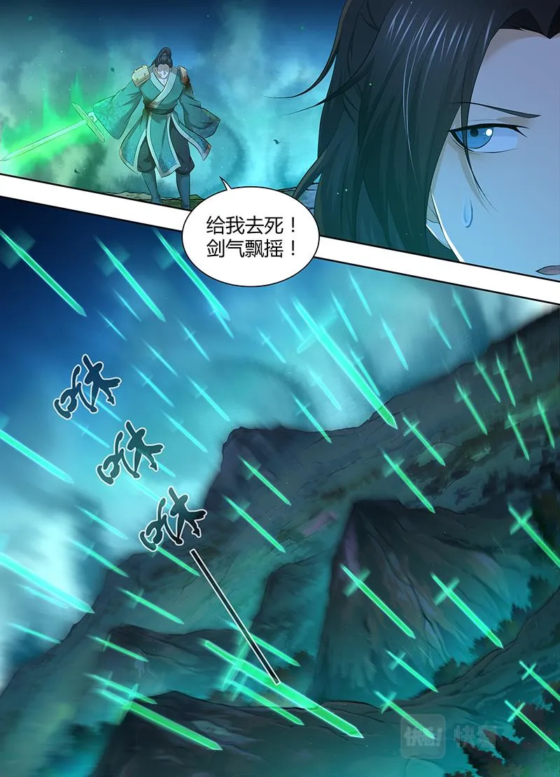 第三百零八话 第12页