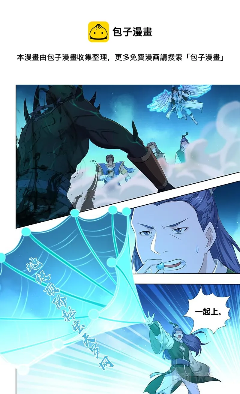 第三百零七话 第1页