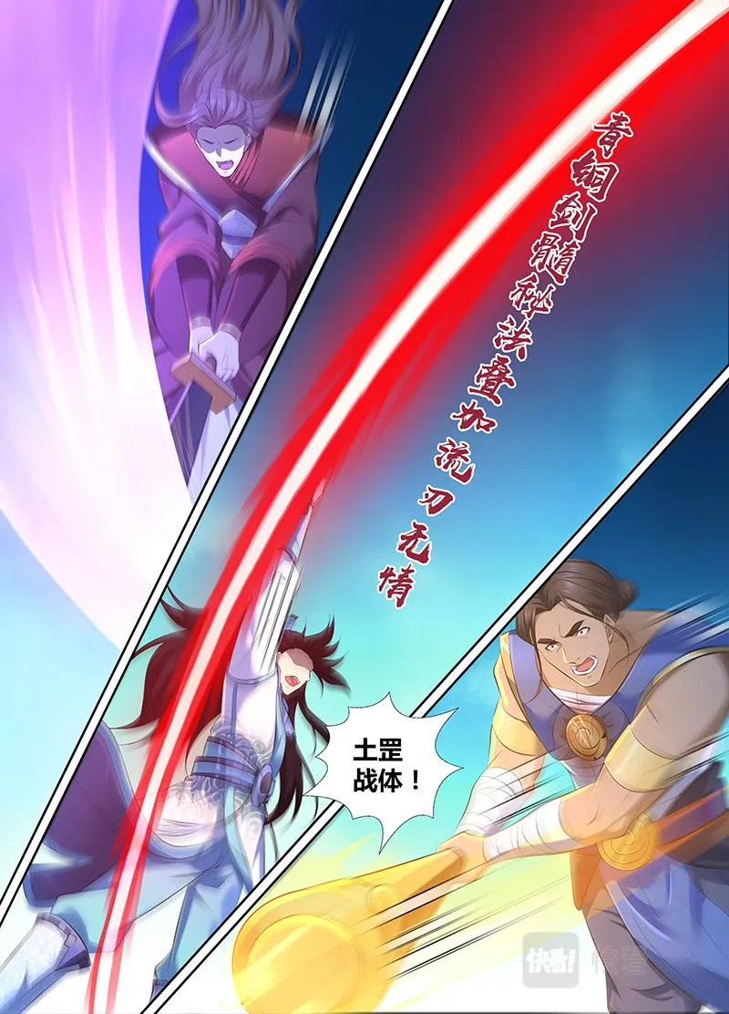 第三百零七话 第2页