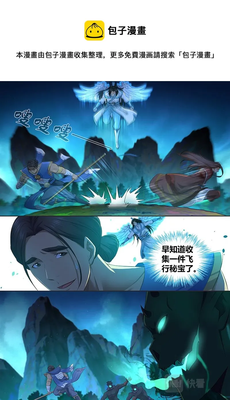 第三百零七话 第5页