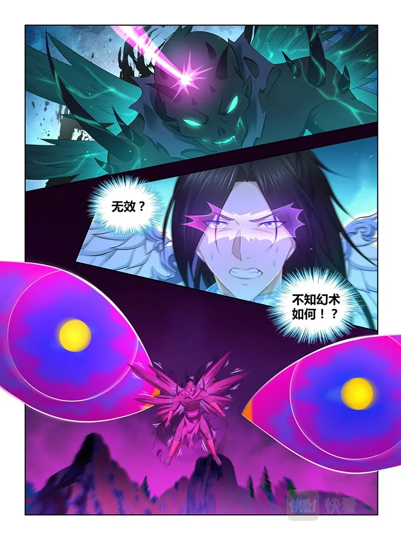 第三百零七话 第9页
