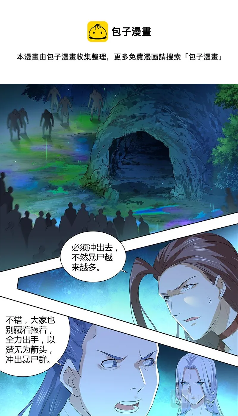 第三百零六话 第1页
