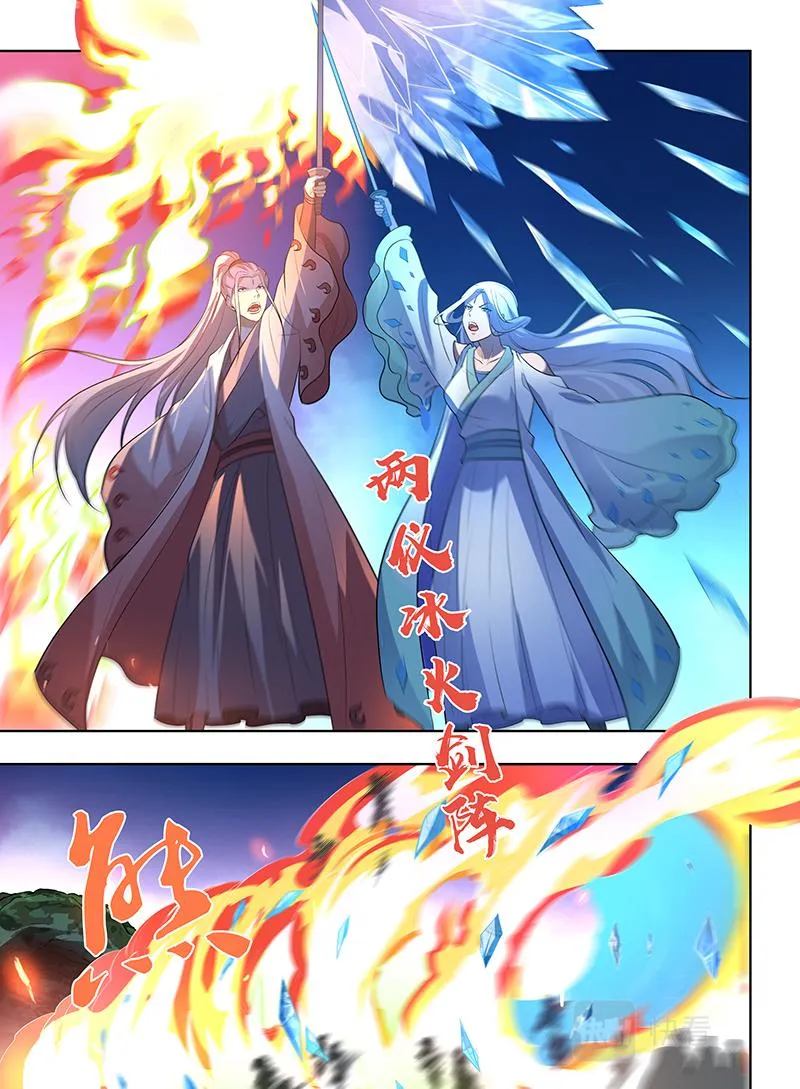 第三百零六话 第5页