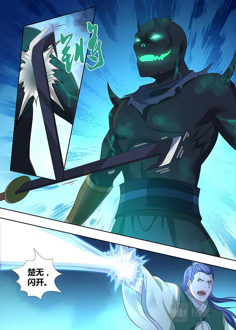 第三百零六话 第7页
