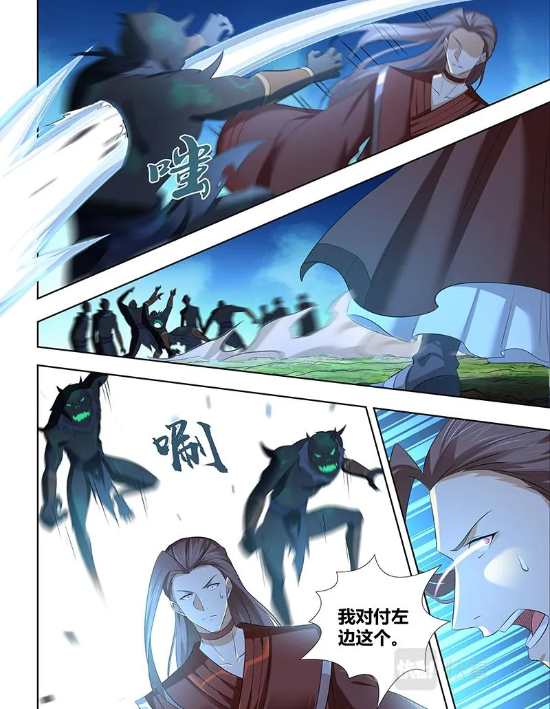 第三百零六话 第8页