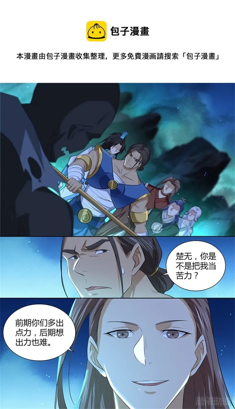 第三百零五话 第1页