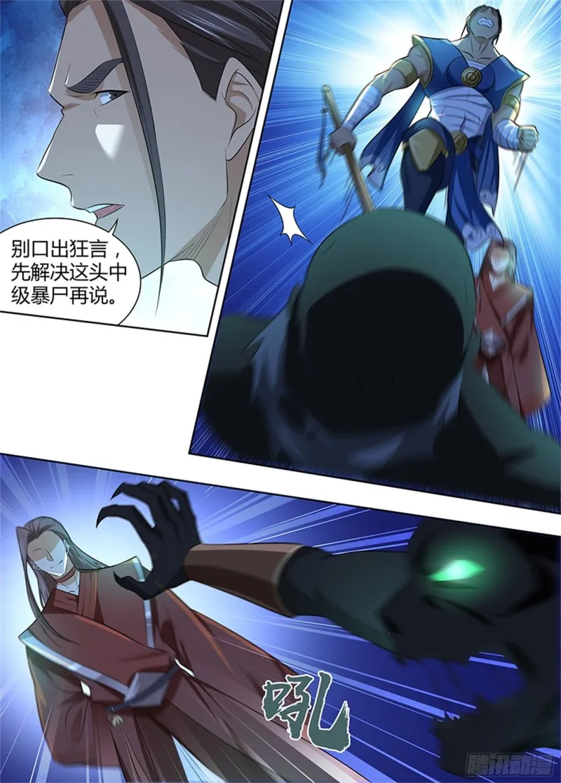 第三百零五话 第2页