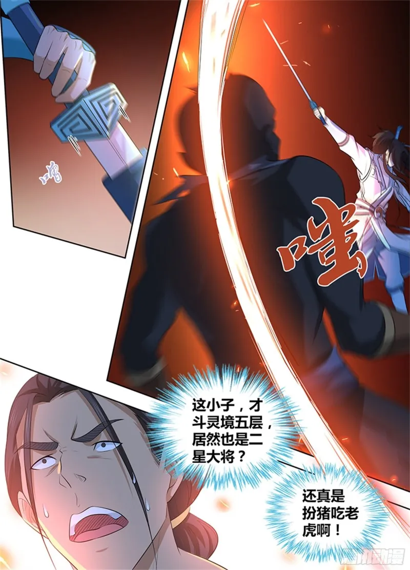 第三百零五话 第6页