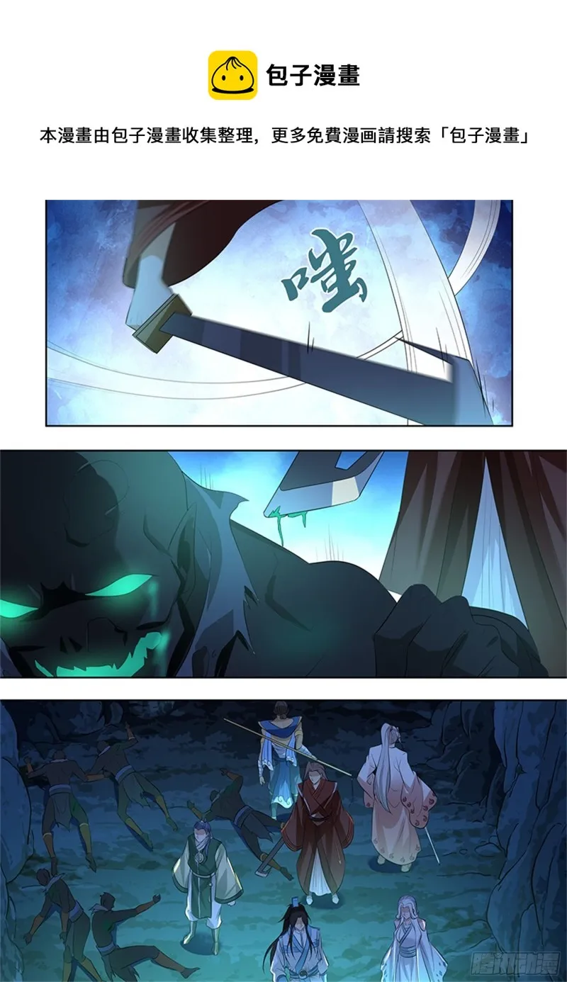 第三百零五话 第10页