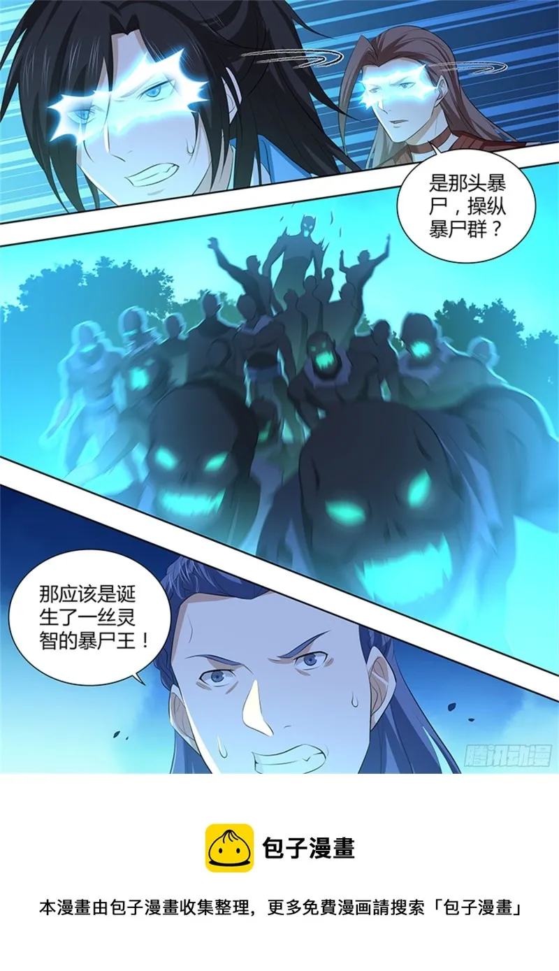 第三百零五话 第12页
