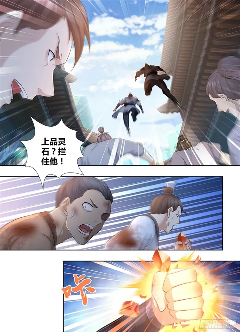 第三百零四话 第4页