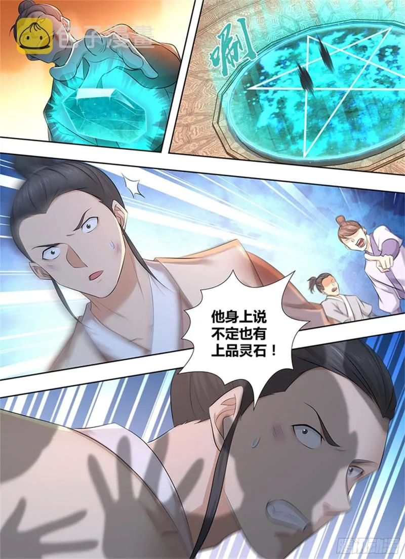 第三百零四话 第6页