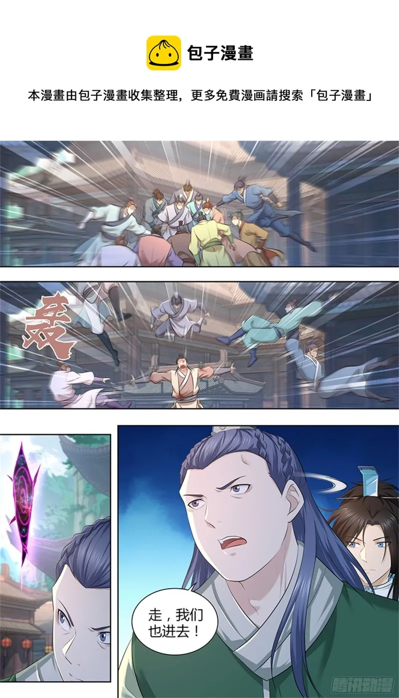 第三百零四话 第7页