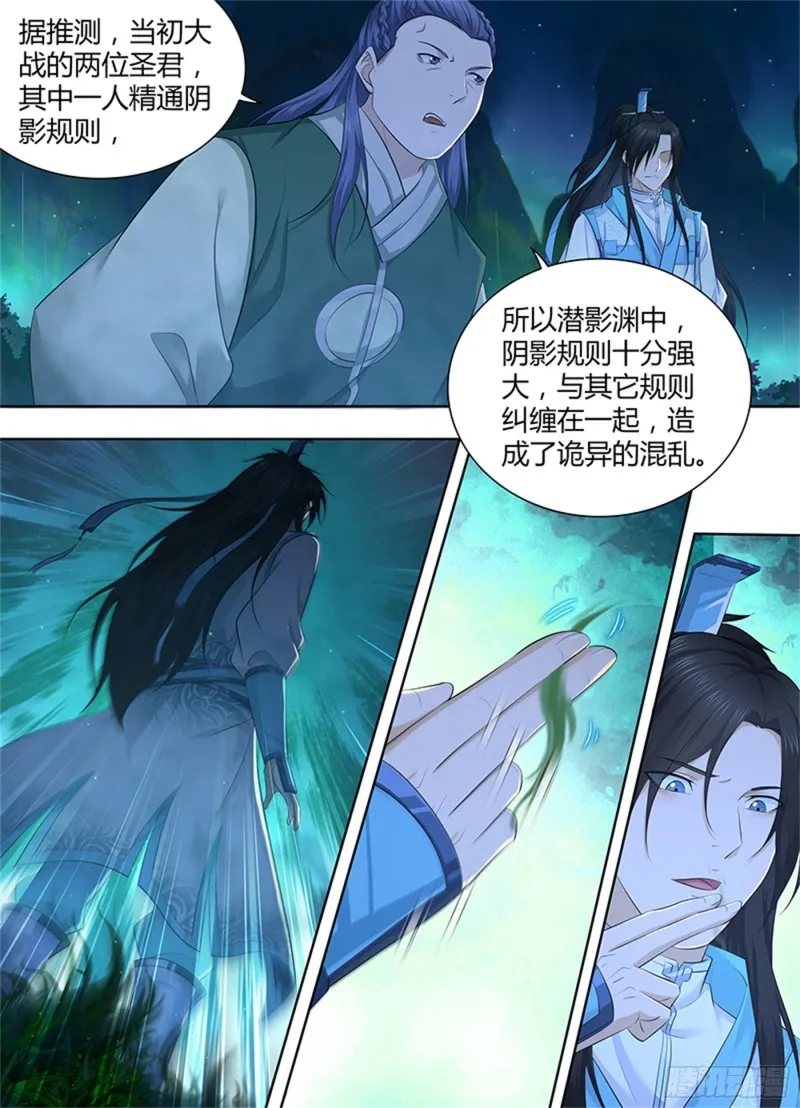 第三百零四话 第9页