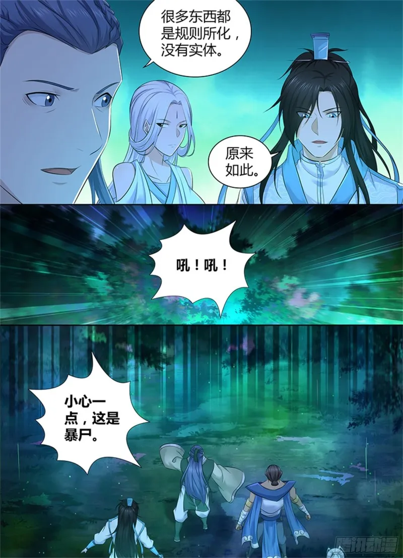 第三百零四话 第10页