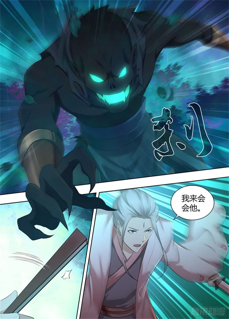 第三百零四话 第11页