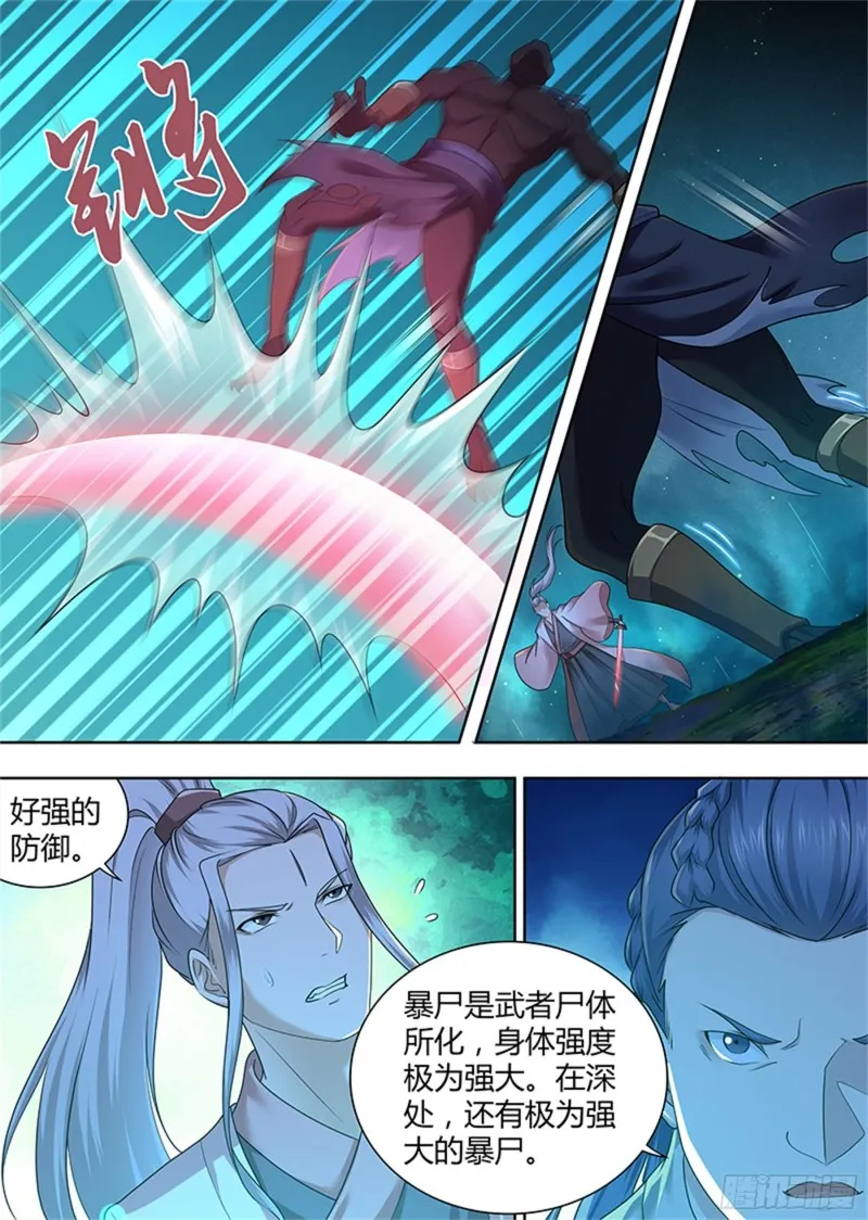 第三百零四话 第12页
