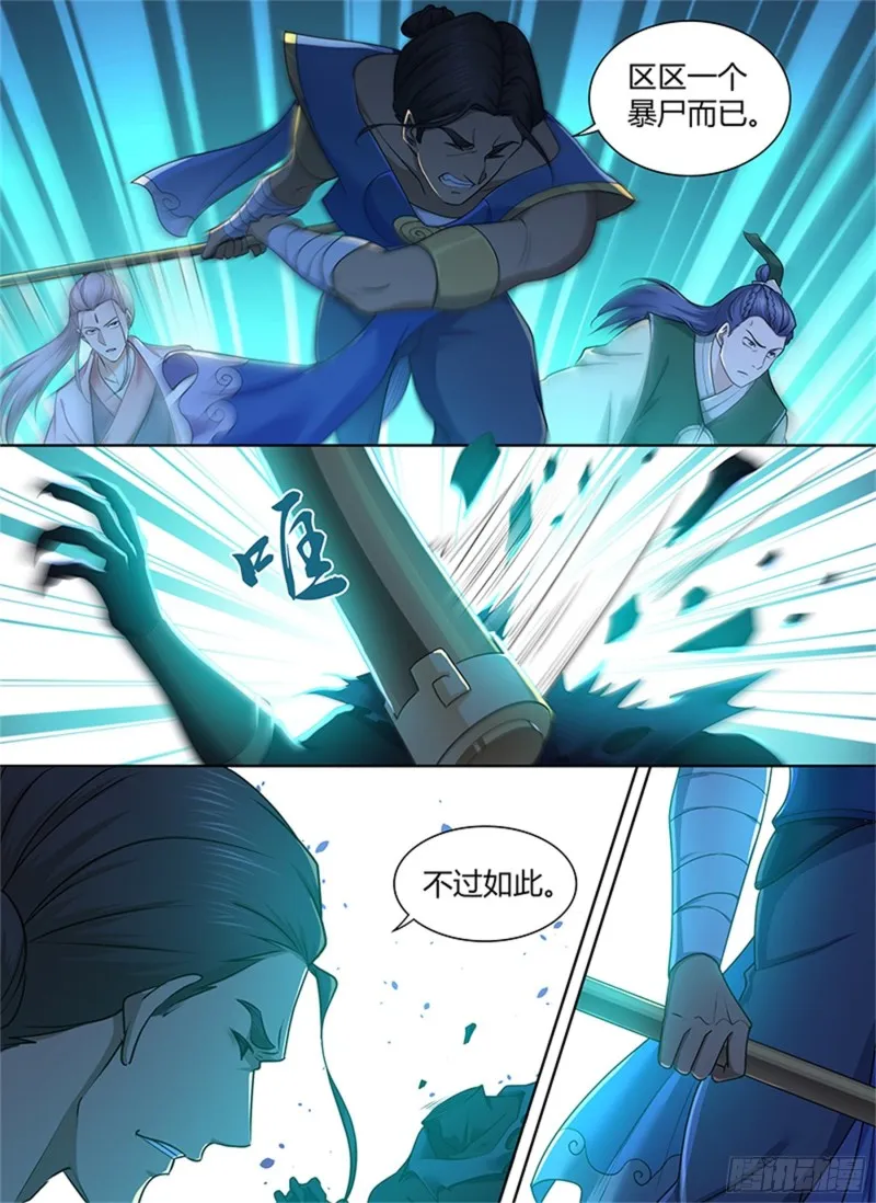 第三百零四话 第13页