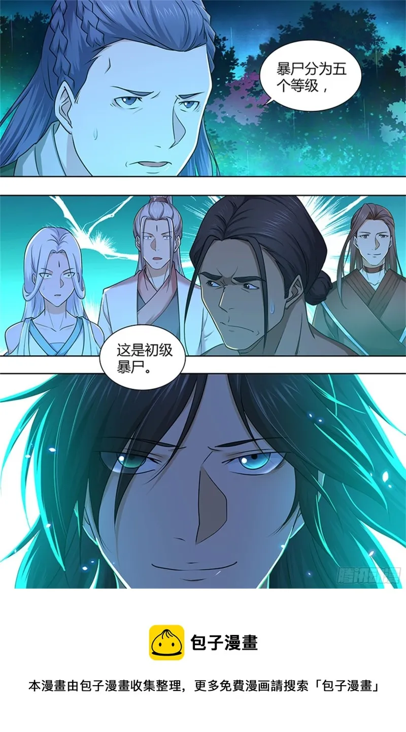 第三百零四话 第14页