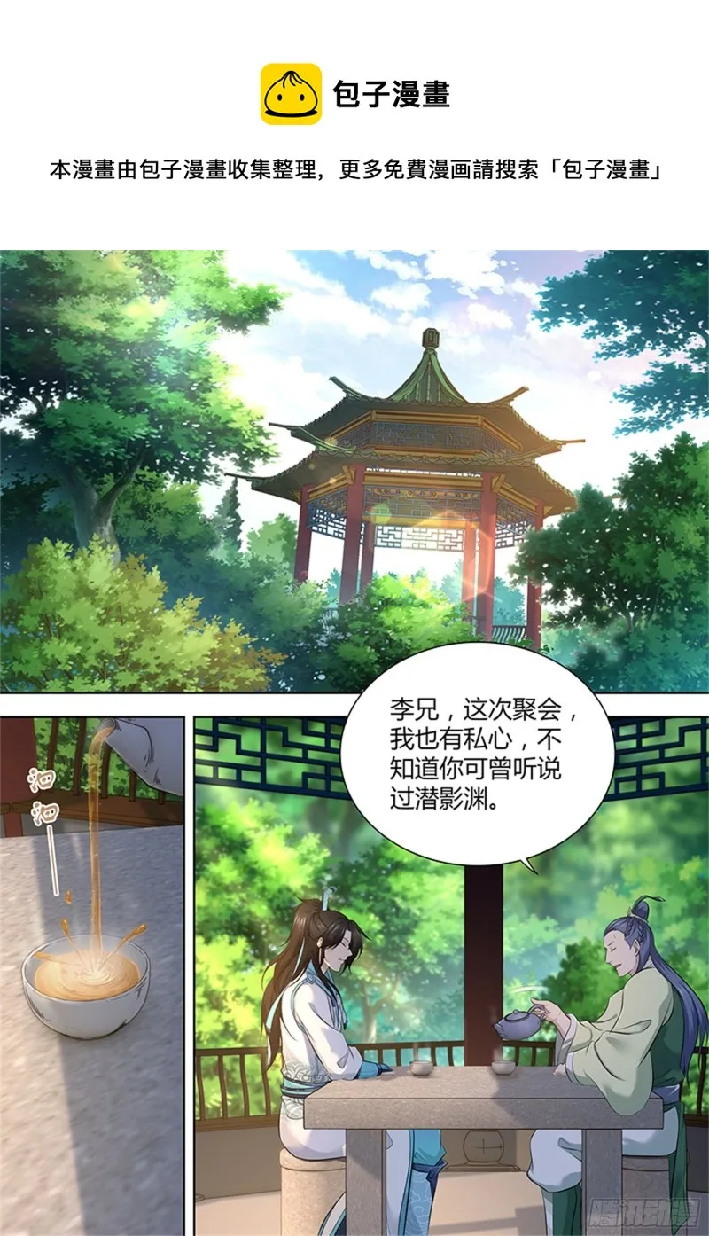 第三百零三话 第1页