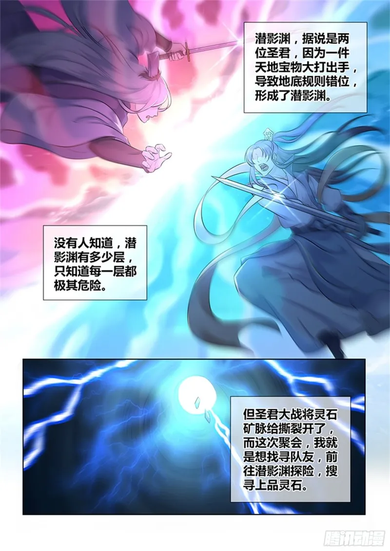 第三百零三话 第2页