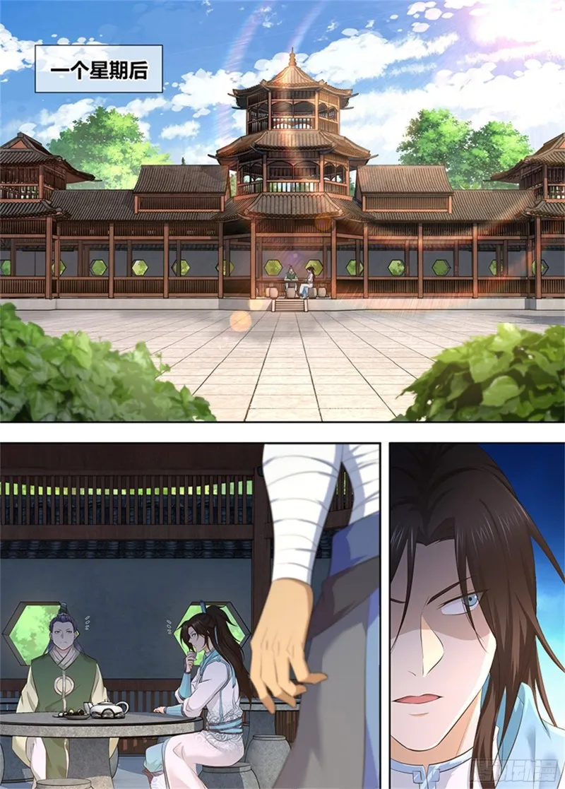 第三百零三话 第6页